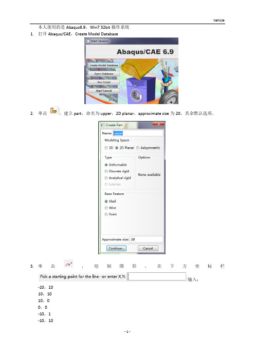 ABAQUS Tutorial - Debond 步骤