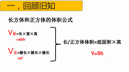 求不规则物体的体积