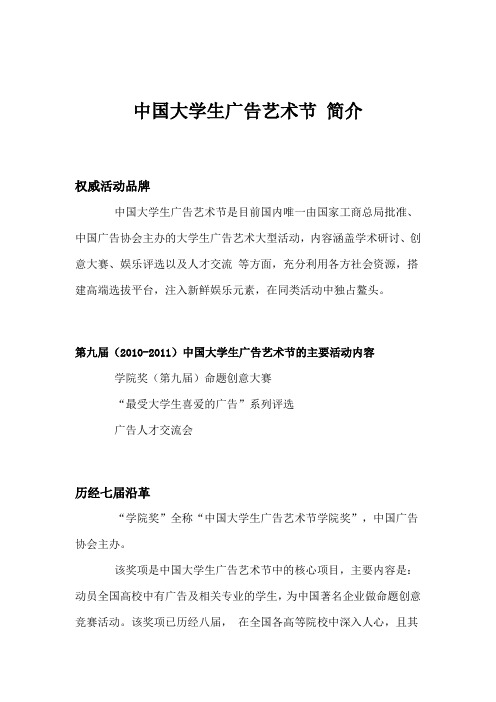 学院奖介绍