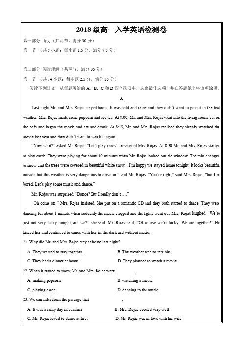 浙江省东阳中学2018-2019学年高一上学期新生入学摸底考英语---精校Word版答案全