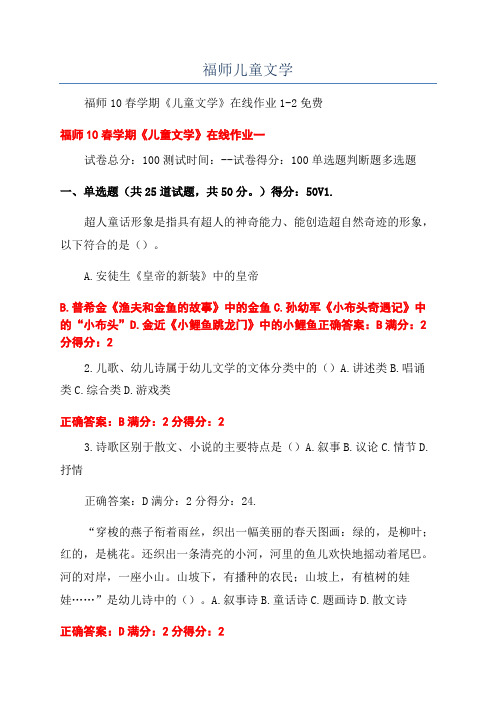 福师儿童文学