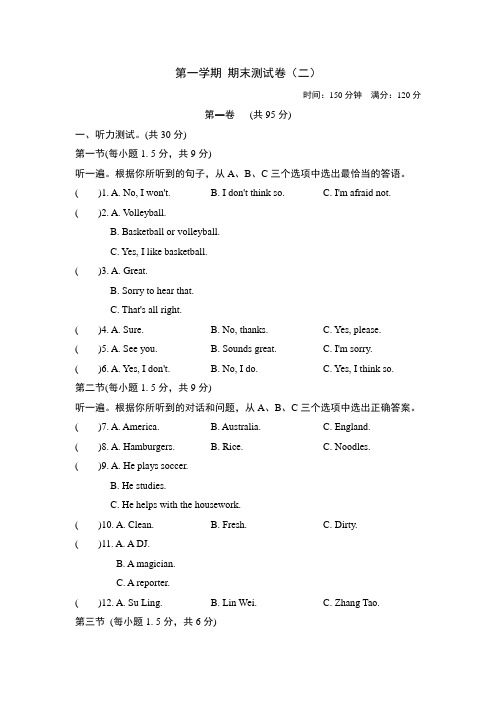 新人教版八年级英语上册第一学期 期末测试卷(二)