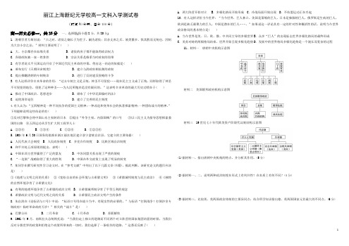 上海学校高一文科入学测试卷及答案