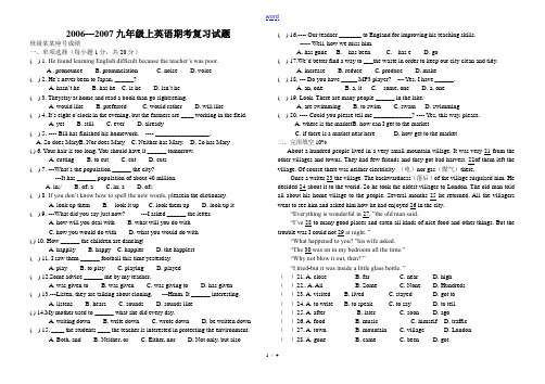 仁爱版九年级英语期末试卷-仁爱版初中九年级全册英语试题