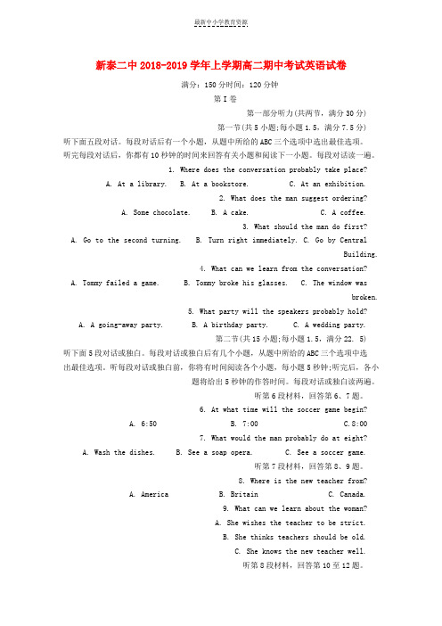 精选精品高二英语上学期期中试题(9)Word版