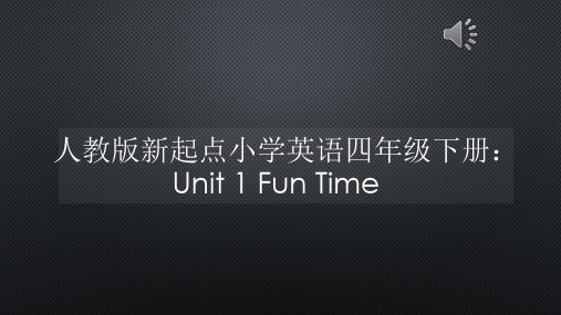 人教版新起点小学英语四年级下册：Unit 1 Fun Time【声音字幕同步PPT】