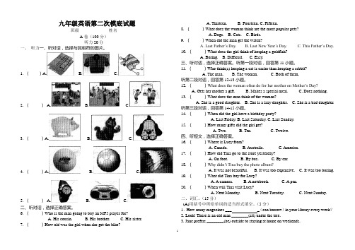 2012-2013学年度第二学期第一次英语学科检测试题(卷)