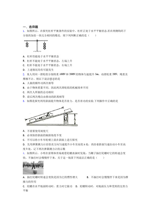 长沙市长郡双语实验学校初中物理八年级下册期末测试(有答案解析)