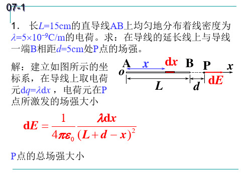 长L15cm的直导线AB上均匀地分布着线密度为