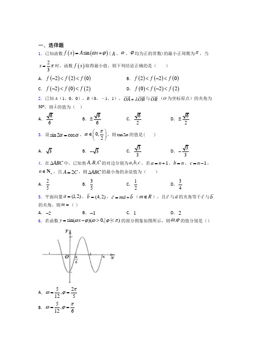 数学高二下期末经典习题