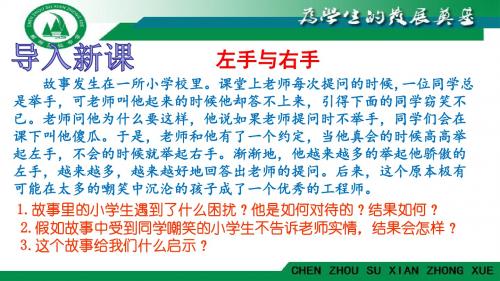 理解老师(第二课时)