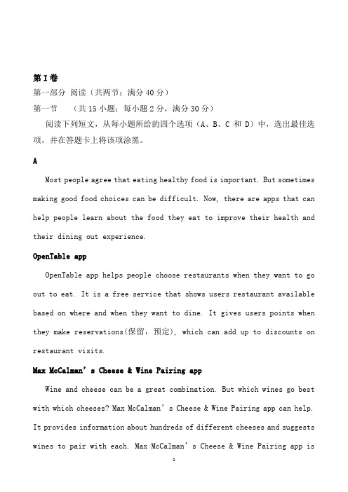 广东省广州市南沙区高一下学期期末考试英语试题