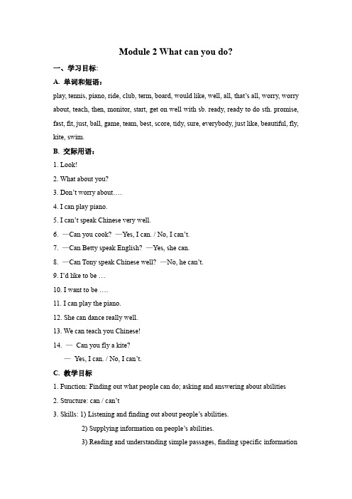 初中英语外研版七年级下册《Module 2 What can you do Unit 3 Langu