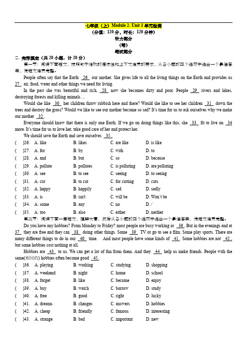 沪教版英语七年级上册第三单元Unit3完整试卷(含答案)