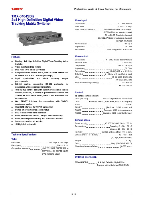 泰登TMX-0404SDI2 4×4高清数字视频追踪矩阵切换器说明书