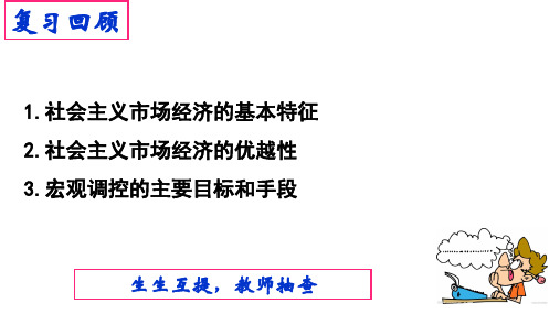 实现全面建成小康社会的目标ppt课件