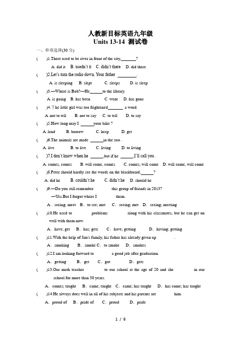 人教新目标英语九年级Units13-14单元测试卷(有答案)