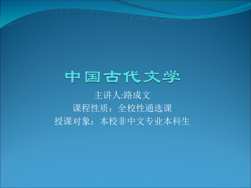 中国古代文学经典·先秦文学经典