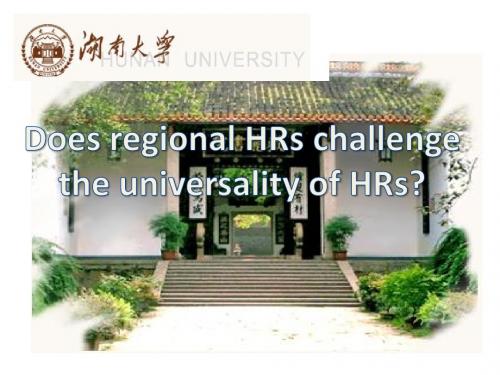 国际人权演示文稿