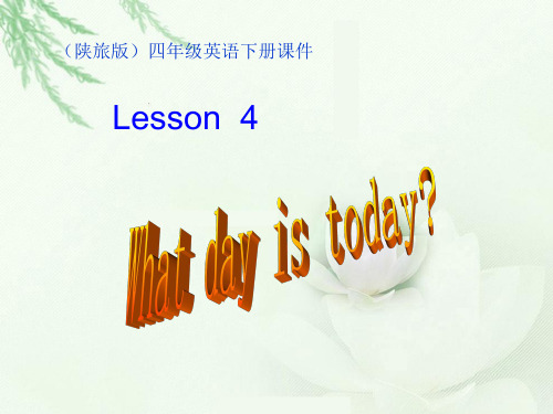 (陕旅版)四年级英语下册课件Lesson4