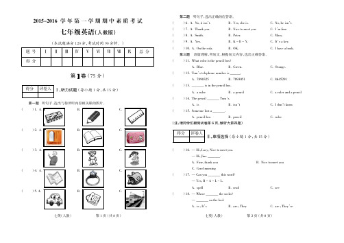 2015_2016学年第一学期七年级英语人教期中试题