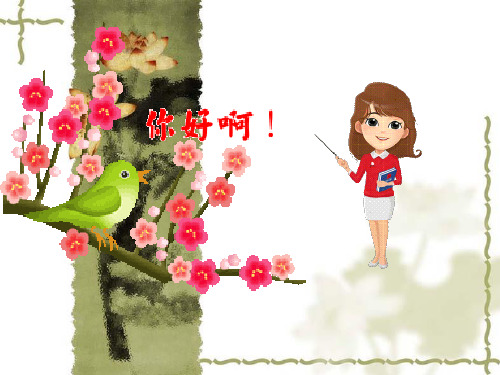 贝多芬:扼住命运的咽喉ppt4 人教课标版