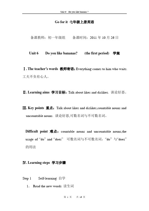 Go for it 学案 Unit 6 Do you like bananas