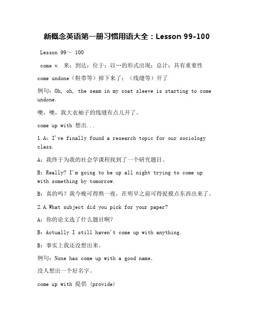 新概念英语第一册习惯用语大全：Lesson 99-100