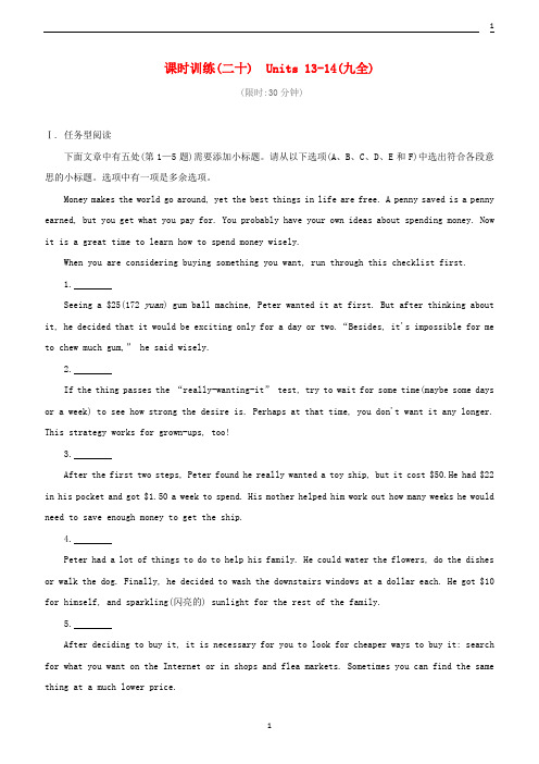 人教新目标版2021年中考英语复习方案第一篇教材考点梳理课时训练20Units13_14九全试题 