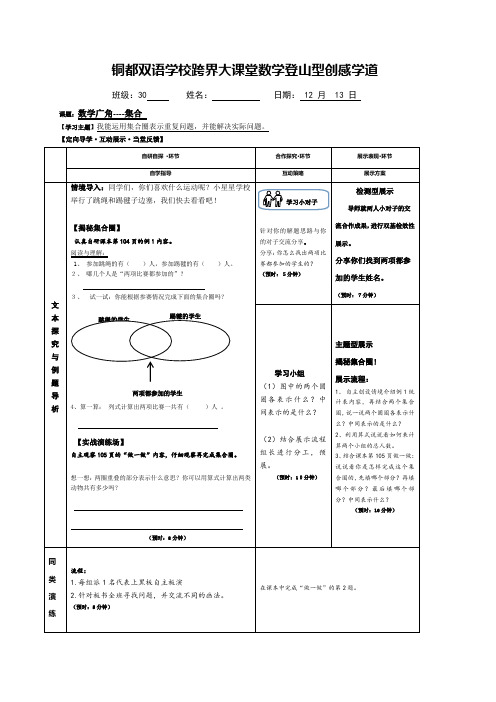 人教新课标三年级数学上册学案：9数学广角