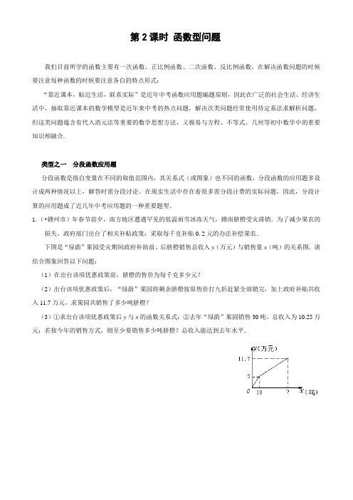 重庆中考数学专题训练函数型问题(含答案)