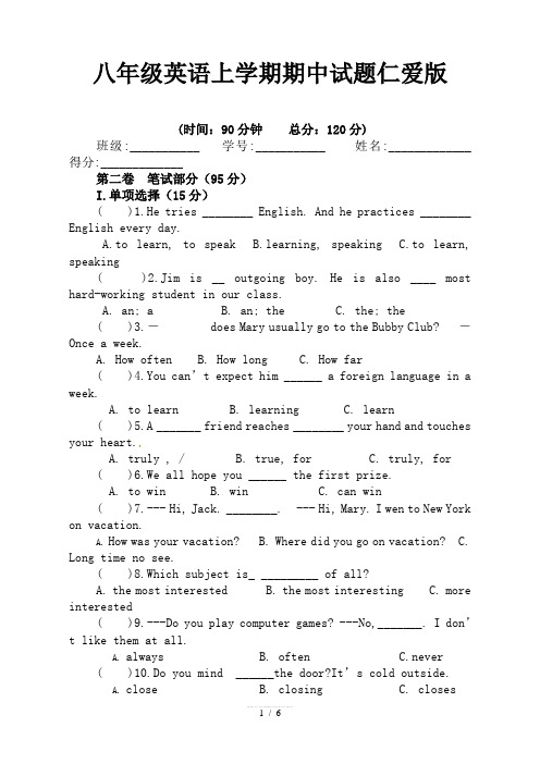 八年级英语上学期期中试题仁爱版