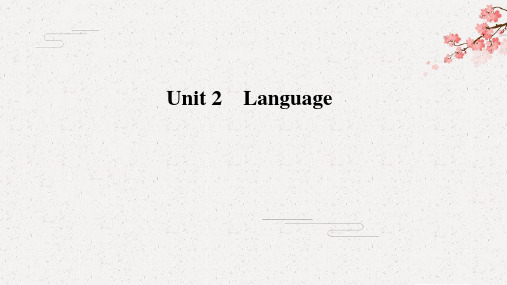    高考冲刺 总复习  英语 (译林)--教材知识梳理--第一部分 模块三 Unit 2