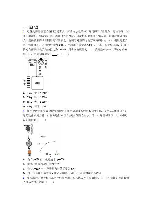 泉州市初中物理八年级下册期末测试题(有答案解析)