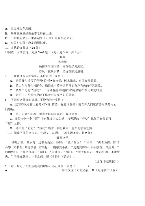 2019高三第一次月考语文试卷.docx