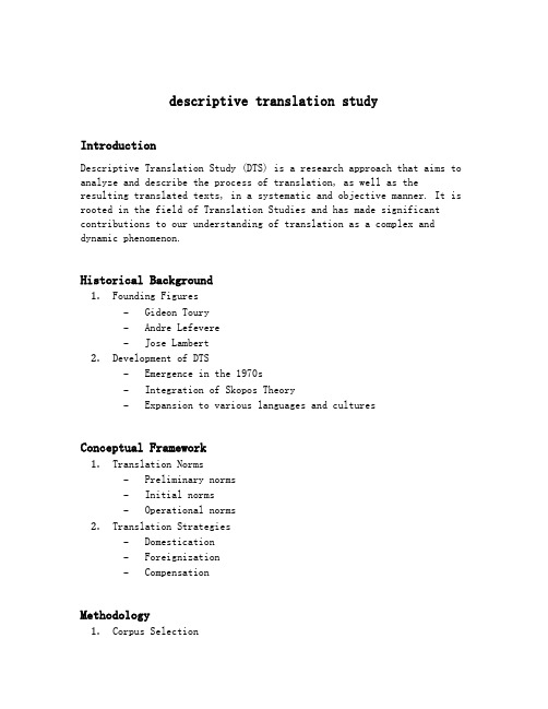 descriptive translation study