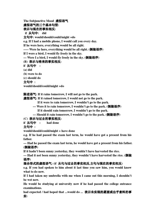 The Subjunctive Mood 虚拟语气