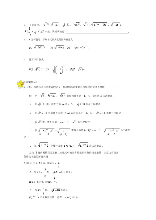 实数的运算学习的练习练习习题.doc