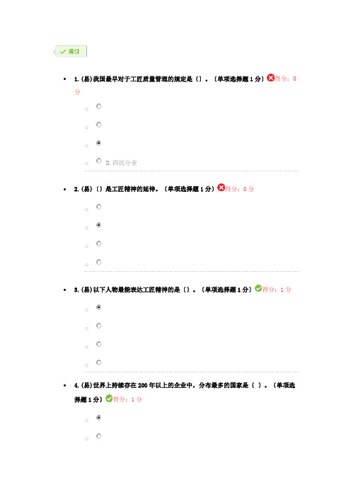 2018年内蒙专技继续教育考试答案