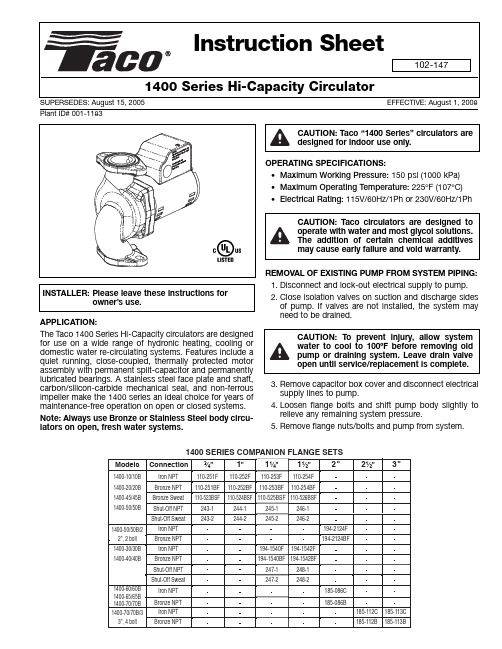 Taco 1400 Series Hi-Capacity 暖通 冷化 家庭水循环泵说明说明书