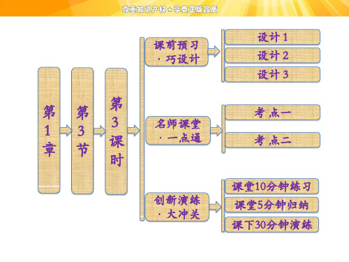 【最新】鲁科版化学必修一《1.3.3 物质的量浓度》ppt课件46页