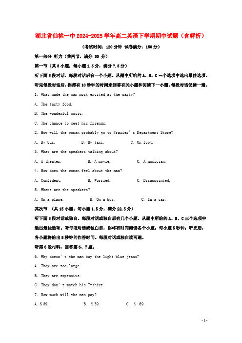 湖北省仙桃一中2024_2025学年高二英语下学期期中试题含解析