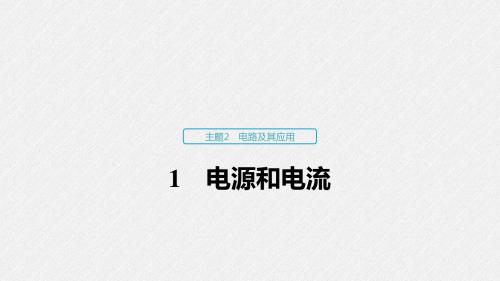 2019-2020学年新素养同步导学新高考高中地理(课件 讲义,含地理核心素养) (20)