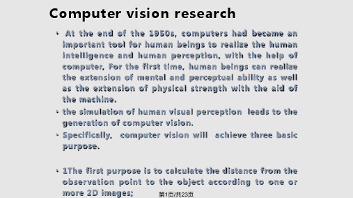 ComputerVision计算机视觉英文实用PPT课件