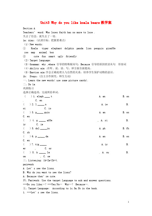 山东省肥城市石横镇初级中学七年级英语下册 Unit3 Why