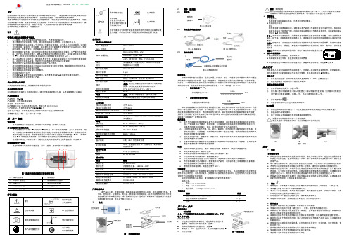 温度和脉搏血氧仪 BZ0300D 使用说明书