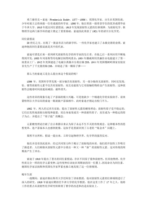 名人的成功心得_索迪的故事
