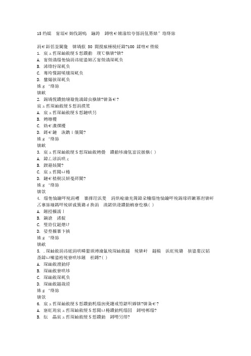 在线作业答案15秋福师《工商行政管理》在线作业二满分答案