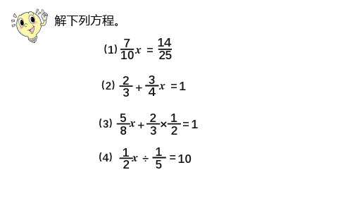 人教版六年级上册数学第三单元分数除法解决问题例5(课件)