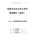 浅析盛辉物流集团的现状及发展前景毕业设计论文